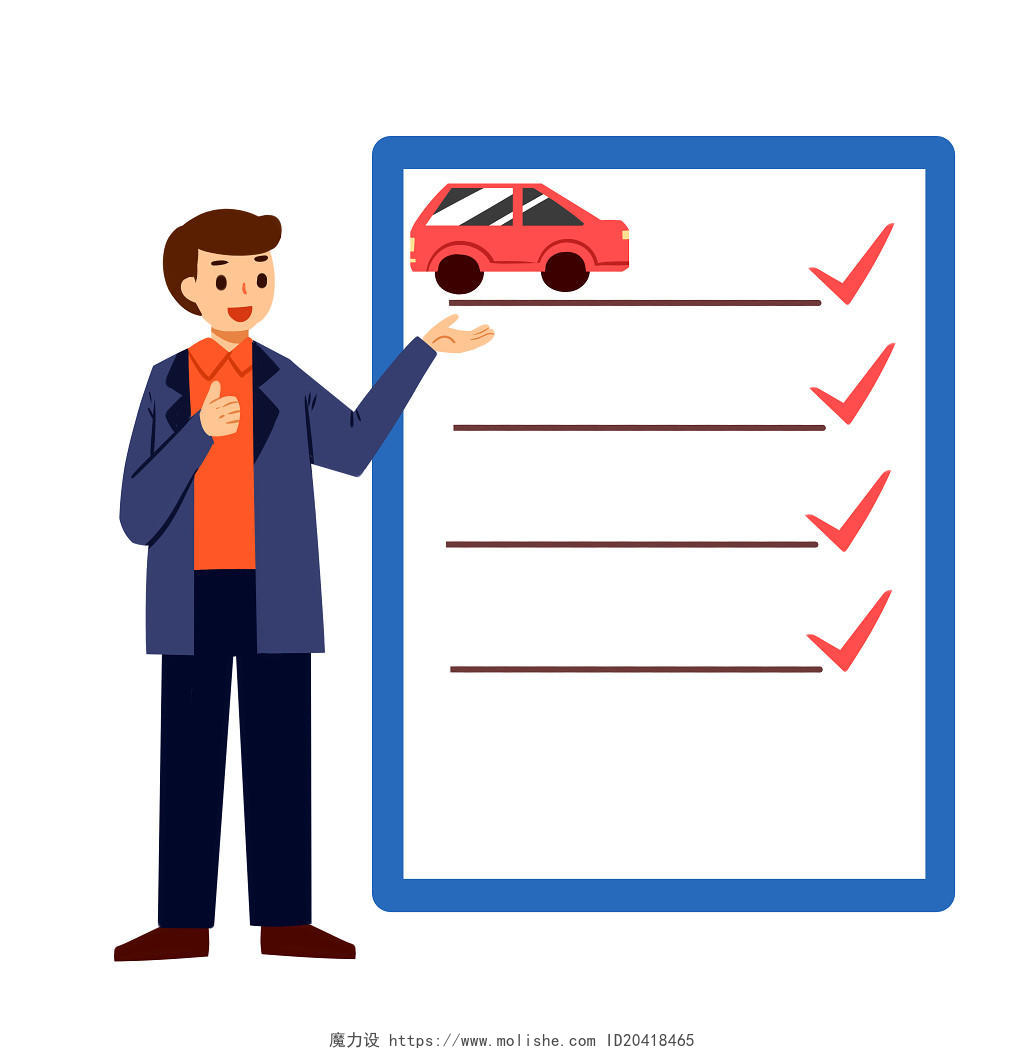 汽车保险人员卡通手绘汽车保险宣传png素材